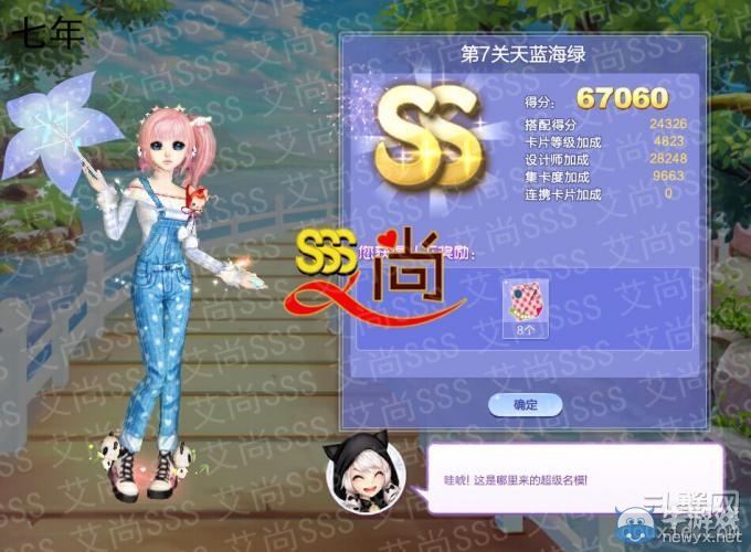 《QQ炫舞》旅行挑戰(zhàn)第29期S、SS、SSS搭配攻略大全