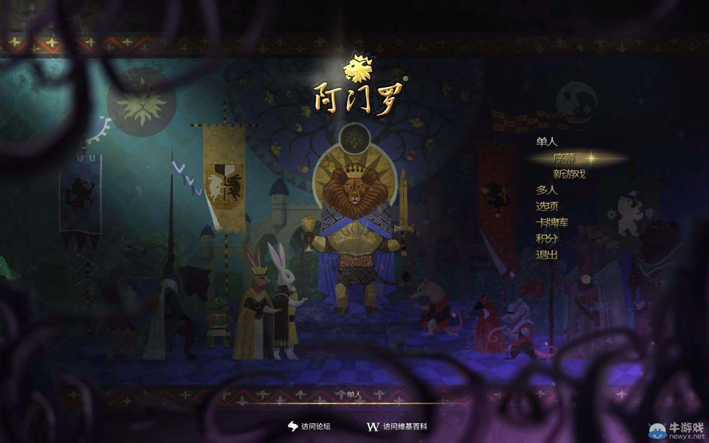 《阿門羅》游戲評測試玩心得
