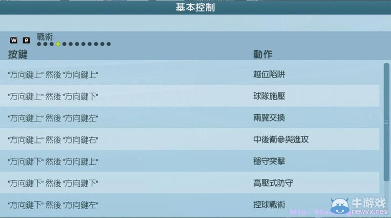 《FIFA 16》圖文全教程攻略