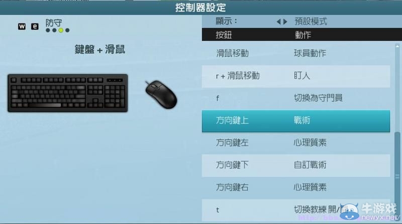 《FIFA 16》圖文全教程攻略