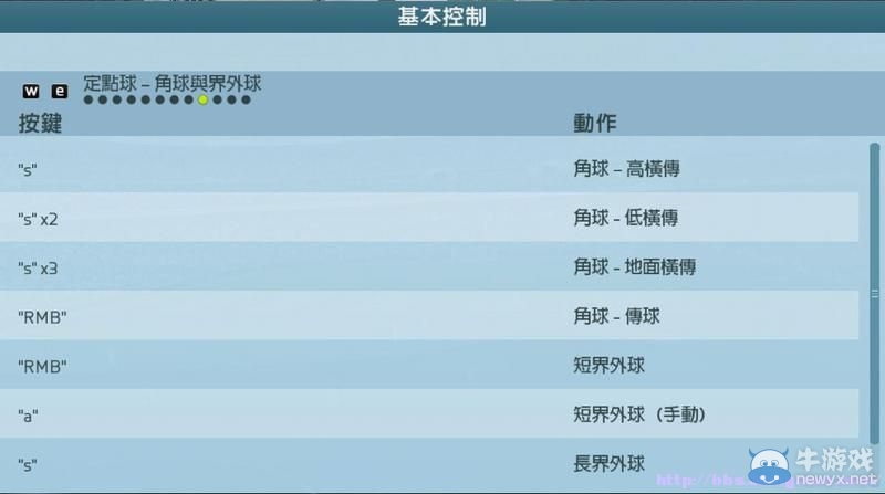 《FIFA 16》圖文全教程攻略