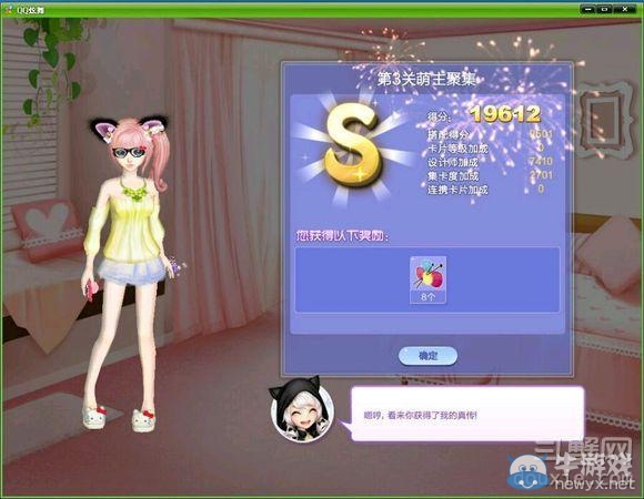 《QQ炫舞》旅行挑戰(zhàn)第29期S、SS、SSS搭配攻略大全
