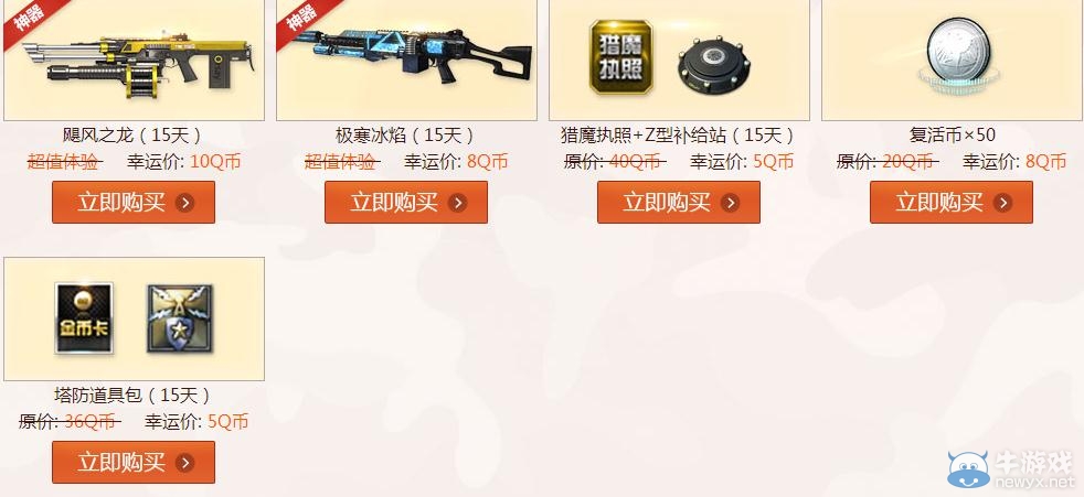 《逆戰》9月幸運星活動介紹