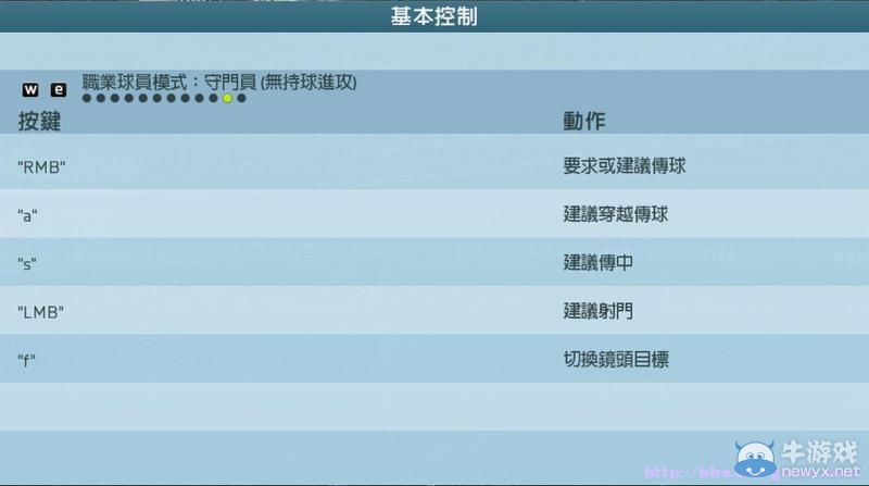 《FIFA 16》圖文全教程攻略