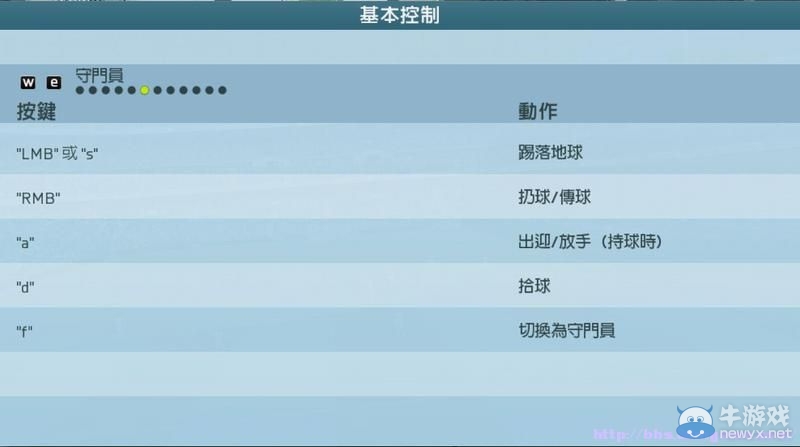 《FIFA 16》圖文全教程攻略