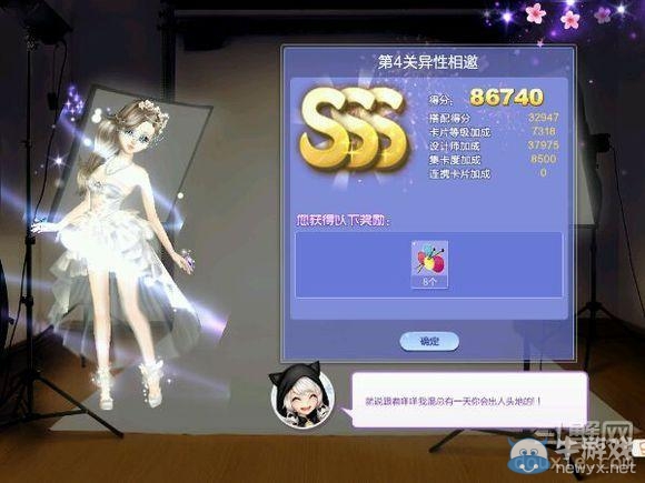 《QQ炫舞》旅行挑戰(zhàn)第29期S、SS、SSS搭配攻略大全