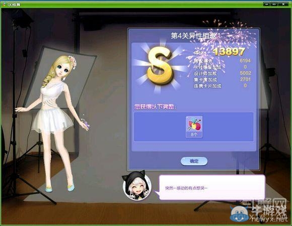 《QQ炫舞》旅行挑戰(zhàn)第29期S、SS、SSS搭配攻略大全