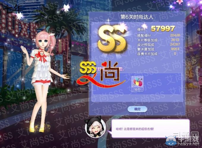 《QQ炫舞》旅行挑戰(zhàn)第29期S、SS、SSS搭配攻略大全