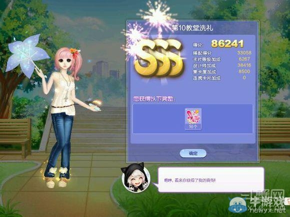 《QQ炫舞》旅行挑戰(zhàn)第29期S、SS、SSS搭配攻略大全