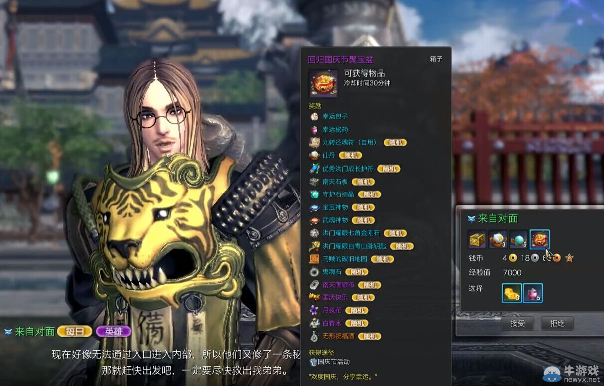 《劍靈》9月24版本內容介紹