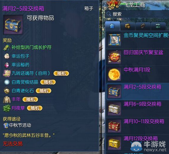 《劍靈》9月24版本內容介紹