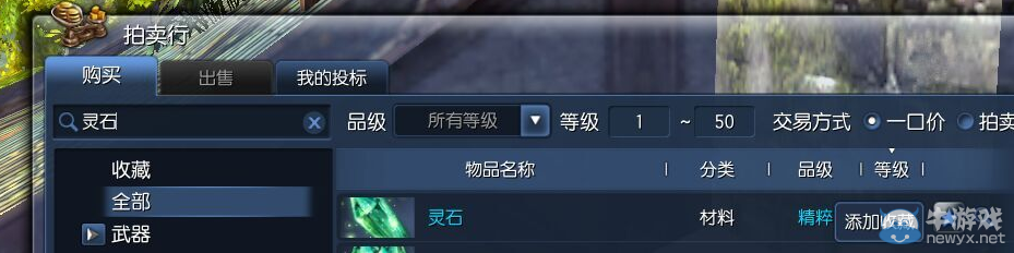 《劍靈》9月24版本內容介紹