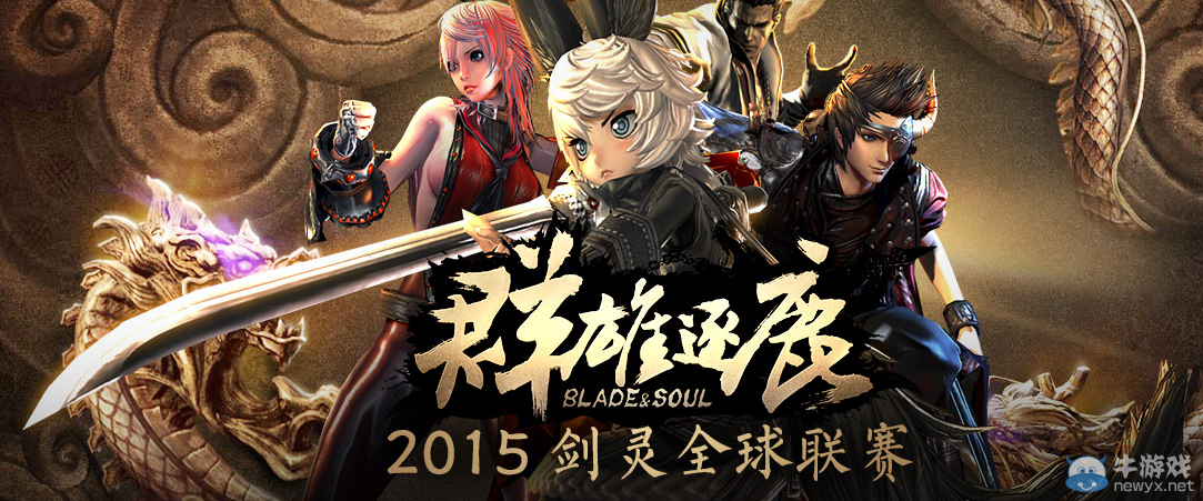 《劍靈》群雄逐鹿訂閱分享禮包介紹