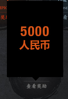 《劍靈》群雄逐鹿比武獎勵介紹