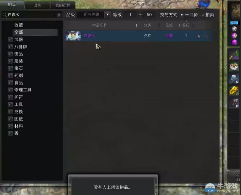 《劍靈》9月24版本內容介紹