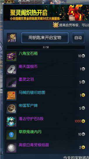 《劍靈》9月24版本內容介紹