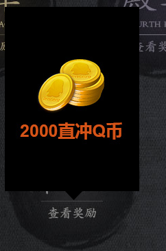 《劍靈》群雄逐鹿比武獎勵介紹