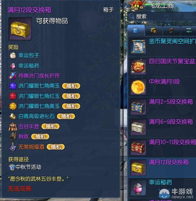 《劍靈》9月24版本內容介紹