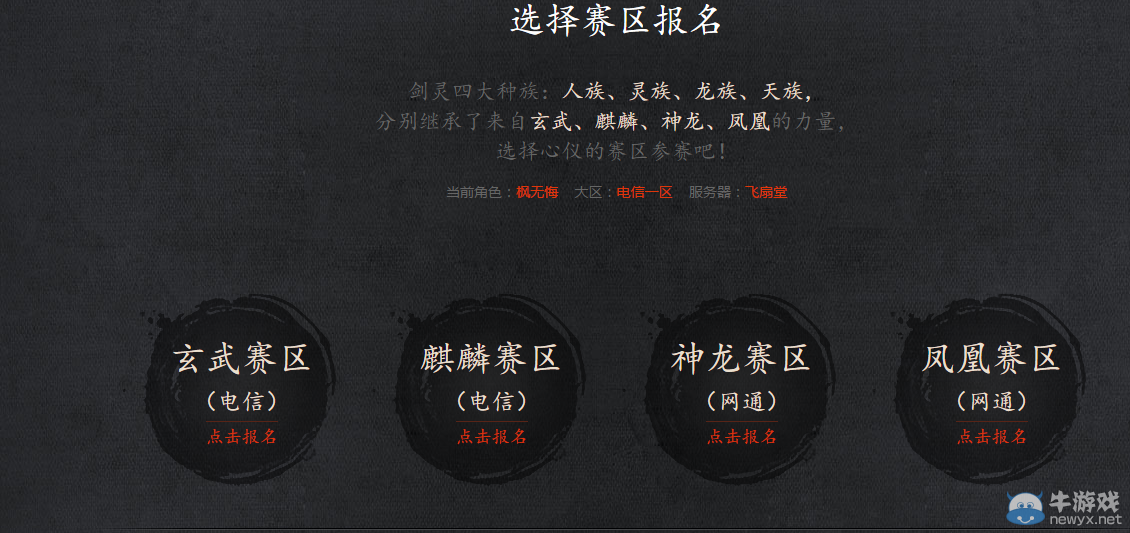 《劍靈》群雄逐鹿訂閱分享禮包介紹