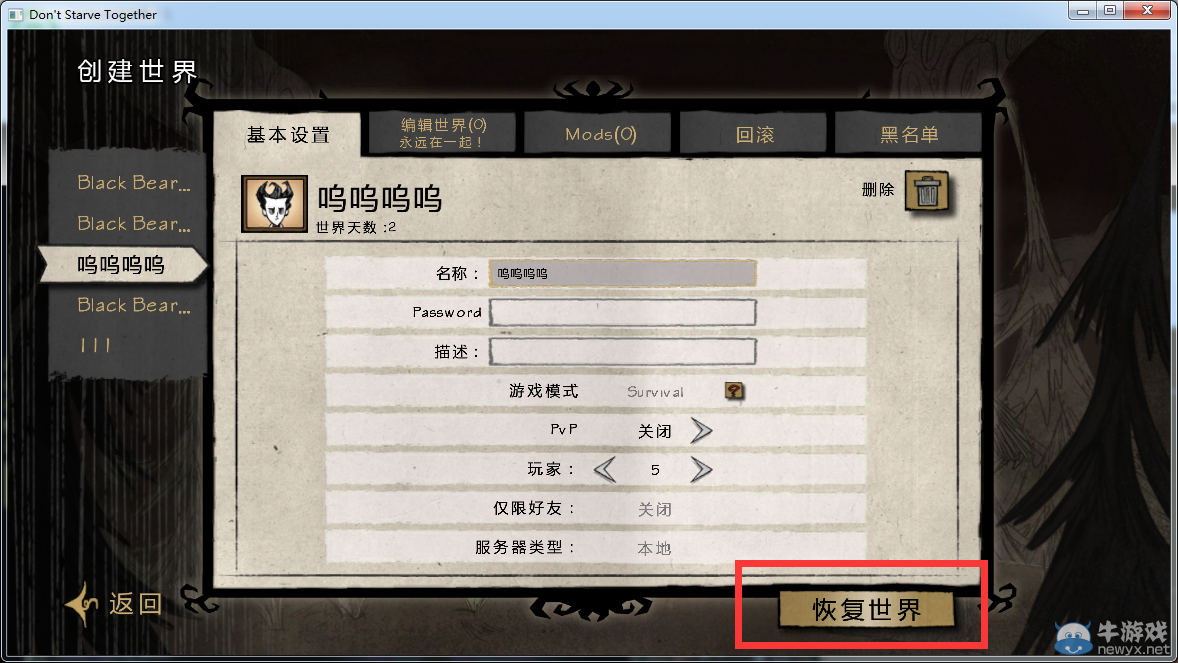 《饑荒聯(lián)機(jī)版》最新版聯(lián)機(jī)教程