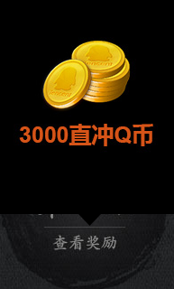 《劍靈》群雄逐鹿比武獎勵介紹