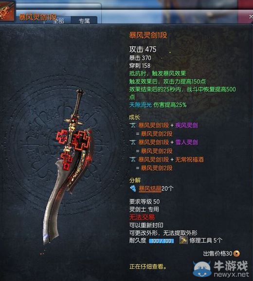 《劍靈》9月24版本內容介紹