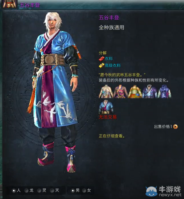 《劍靈》9月24版本內容介紹