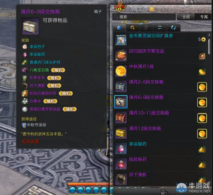 《劍靈》9月24版本內容介紹