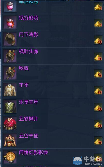 《劍靈》9月24版本內容介紹