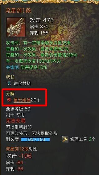 《劍靈》9月24版本內容介紹