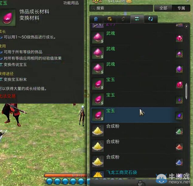 《劍靈》9月24版本內容介紹