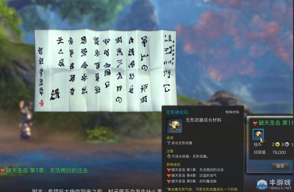 《劍靈》9月24版本內容介紹