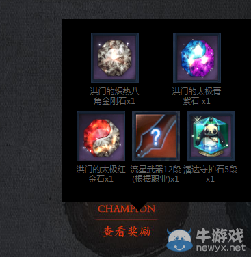 《劍靈》群雄逐鹿比武獎勵介紹