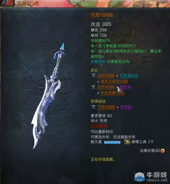 《劍靈》9月24版本內容介紹