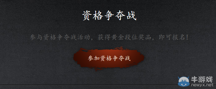 《劍靈》群雄逐鹿訂閱分享禮包介紹