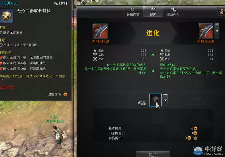 《劍靈》9月24版本內容介紹