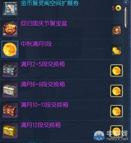 《劍靈》9月24版本內容介紹