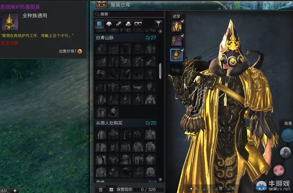 《劍靈》9月24版本內容介紹