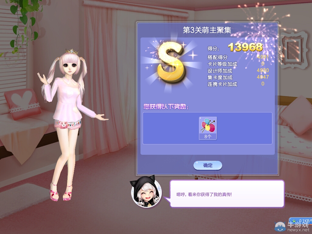 《QQ炫舞》旅行挑戰(zhàn)第29期S、SS、SSS搭配攻略大全