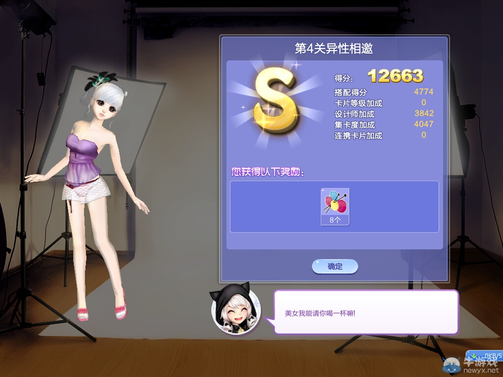 《QQ炫舞》旅行挑戰(zhàn)第29期S、SS、SSS搭配攻略大全