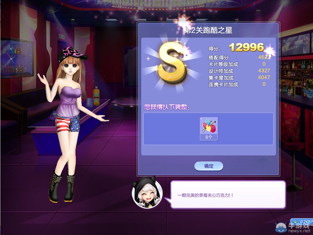《QQ炫舞》旅行挑戰(zhàn)第29期S、SS、SSS搭配攻略大全