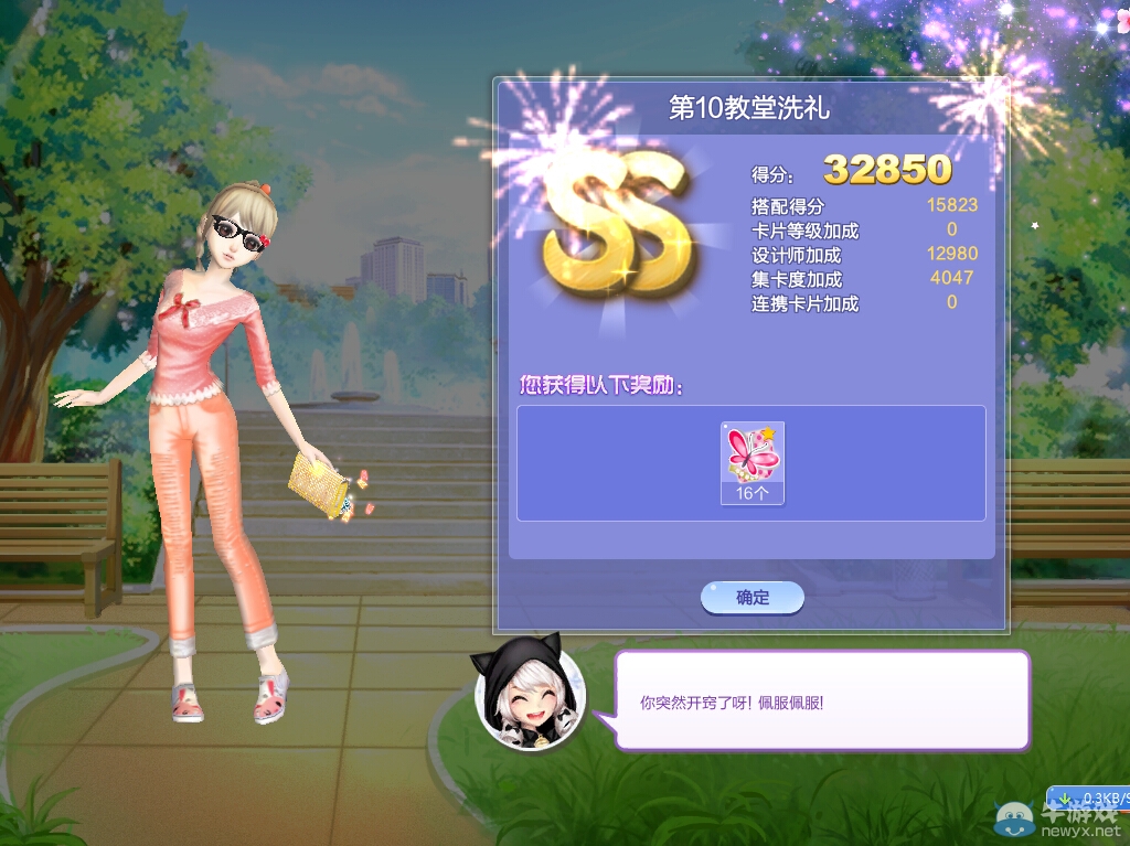 《QQ炫舞》旅行挑戰(zhàn)第29期S、SS、SSS搭配攻略大全