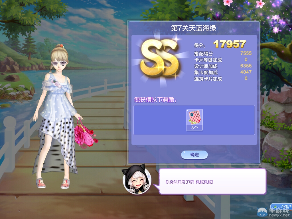 《QQ炫舞》旅行挑戰(zhàn)第29期S、SS、SSS搭配攻略大全