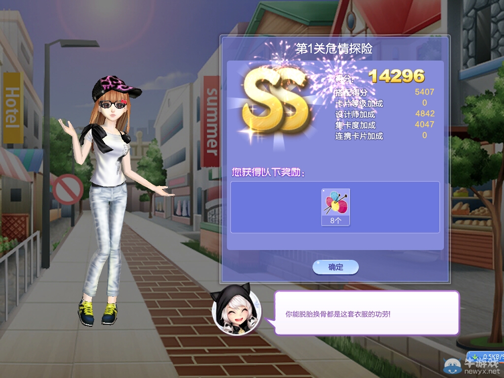 《QQ炫舞》旅行挑戰(zhàn)第29期S、SS、SSS搭配攻略大全