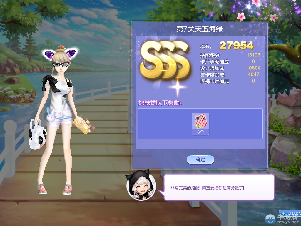 《QQ炫舞》旅行挑戰(zhàn)第29期S、SS、SSS搭配攻略大全