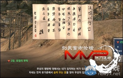 《劍靈》破天圣島劇情大全