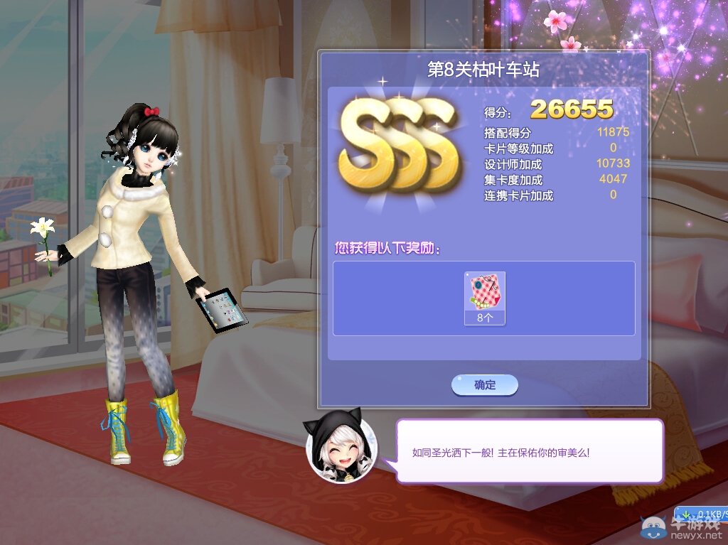 《QQ炫舞》旅行挑戰(zhàn)第29期S、SS、SSS搭配攻略大全