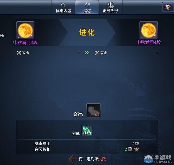 《劍靈》2015年中秋節(jié)活動道具詳解