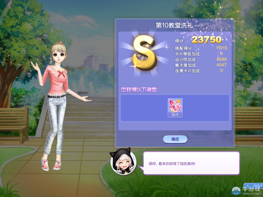 《QQ炫舞》旅行挑戰(zhàn)第29期S、SS、SSS搭配攻略大全