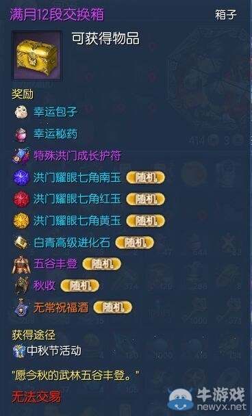 《劍靈》2015年中秋節(jié)活動道具詳解